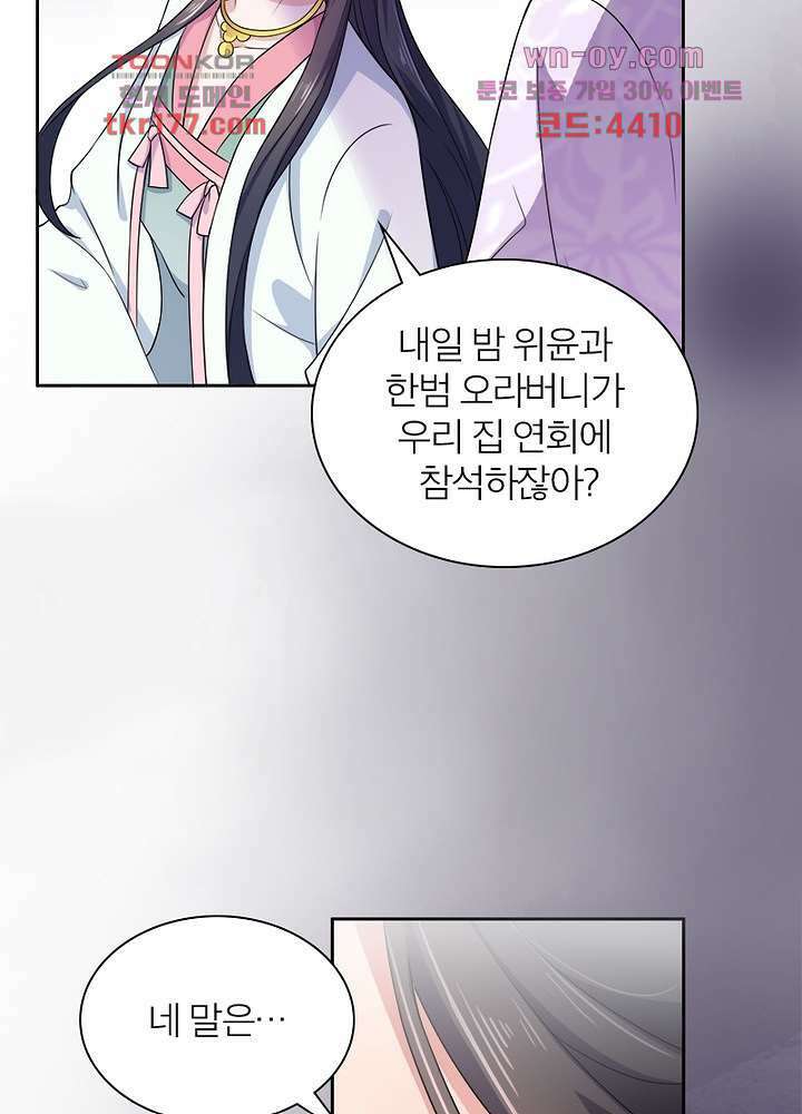 환비천하 6화 27