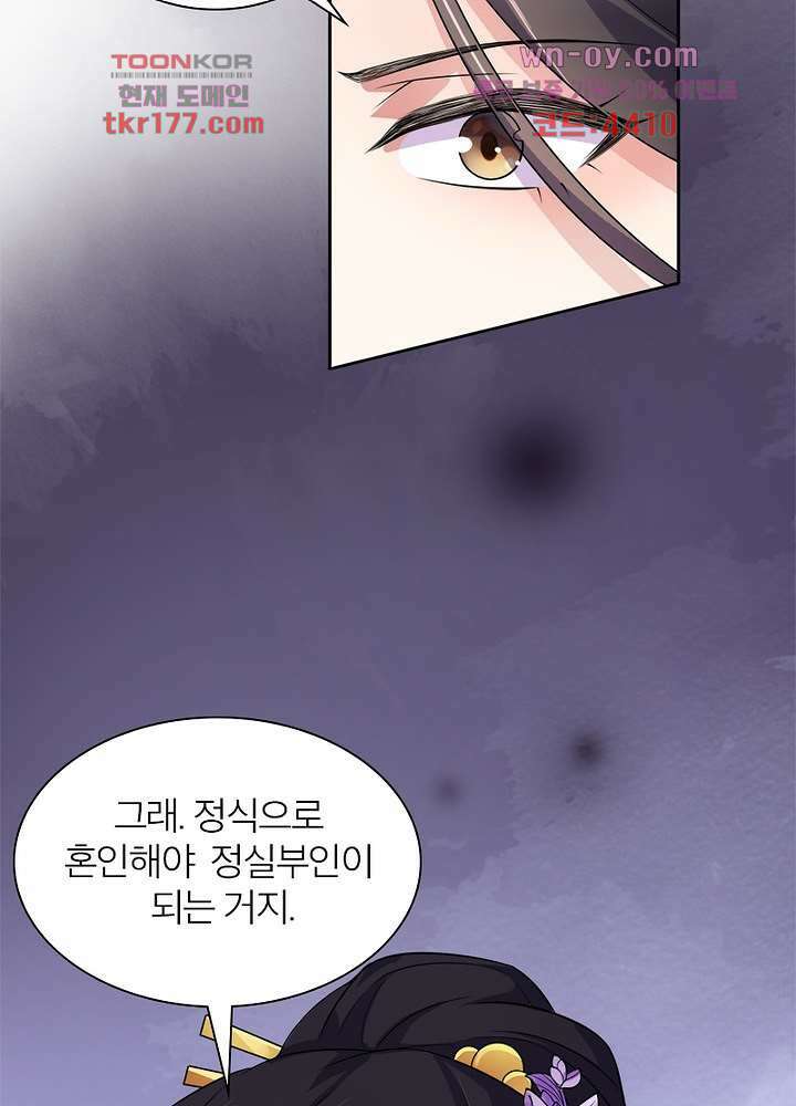 환비천하 6화 28
