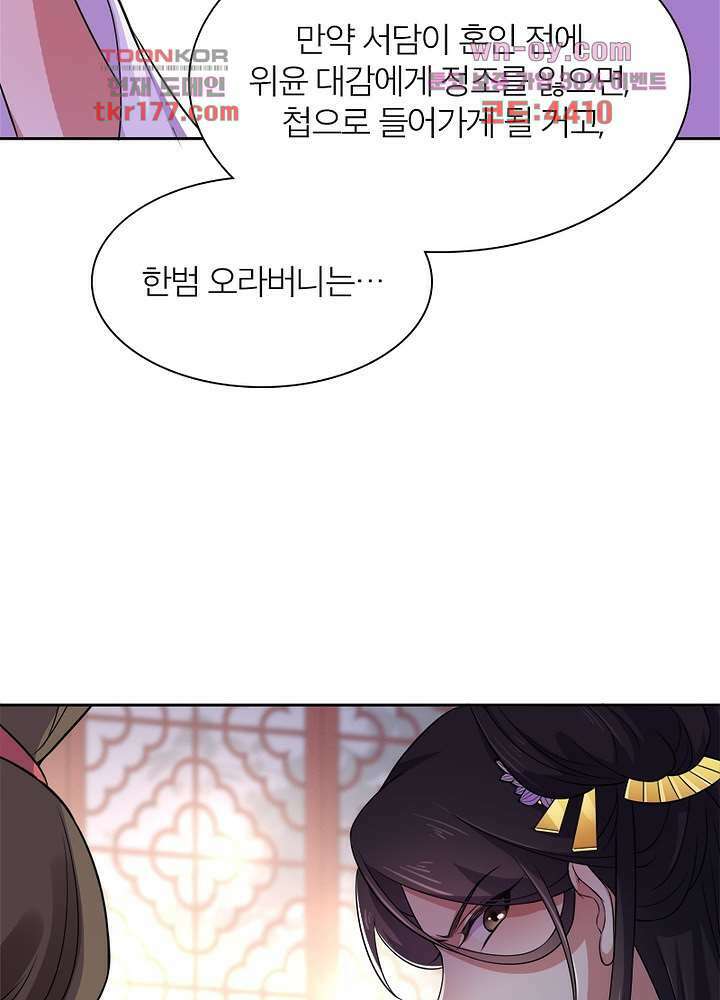 환비천하 6화 30