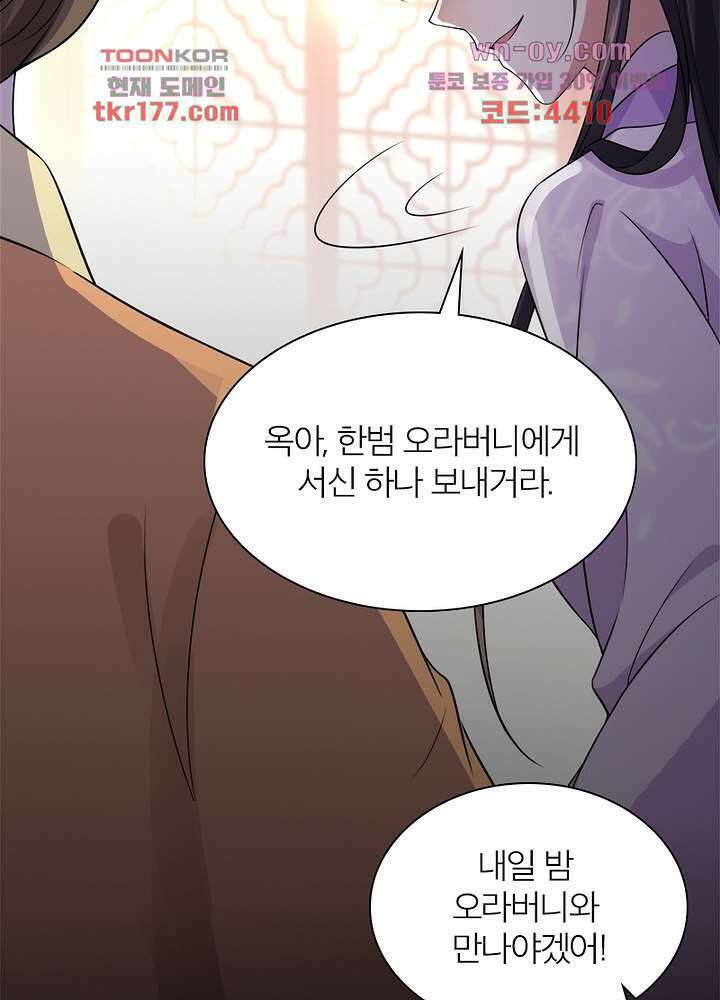 환비천하 6화 31
