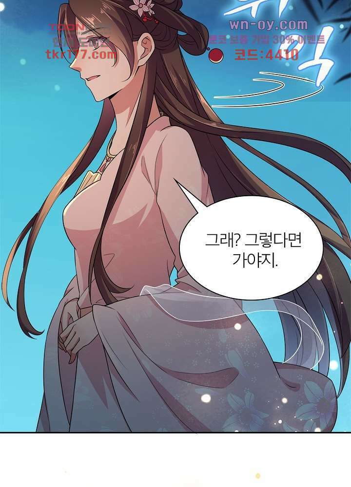 환비천하 6화 39