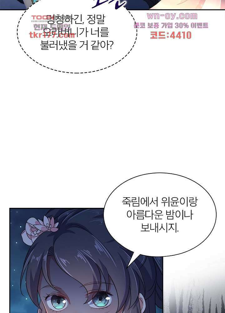 환비천하 6화 41