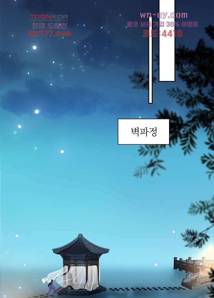 환비천하 6화 47