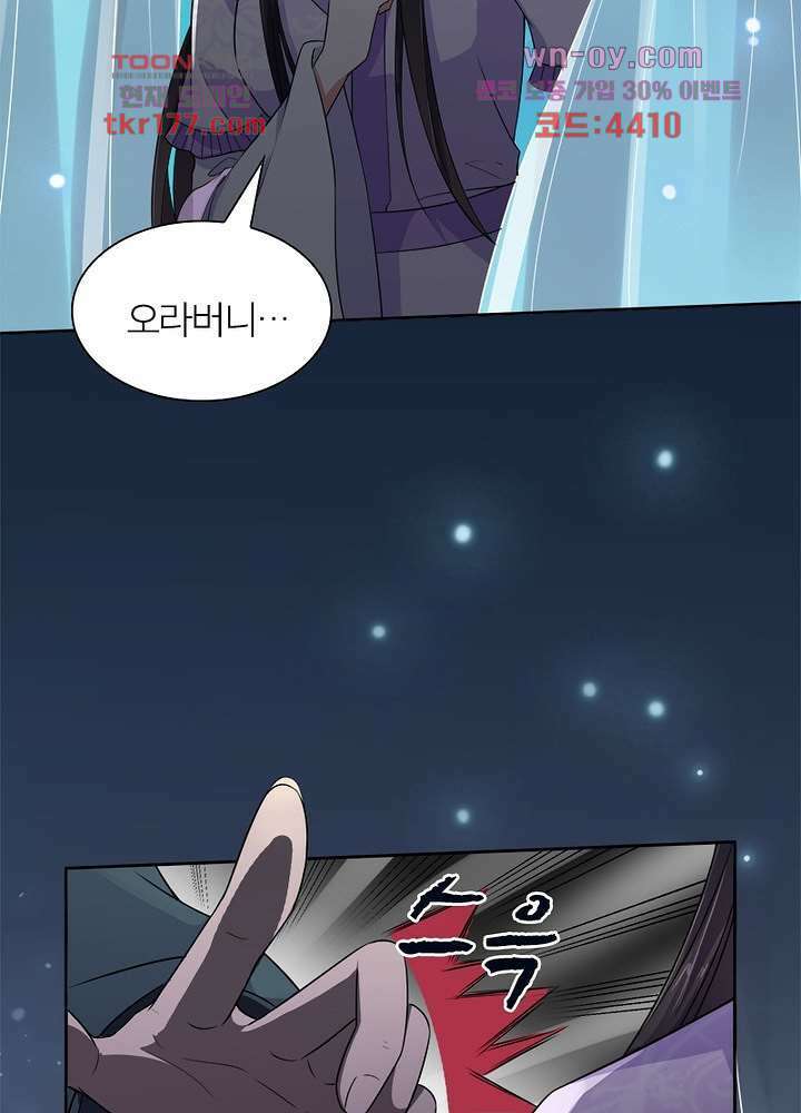 환비천하 6화 49