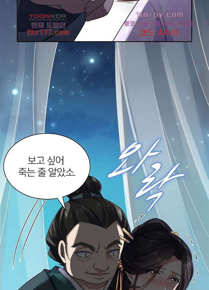 환비천하 6화 50