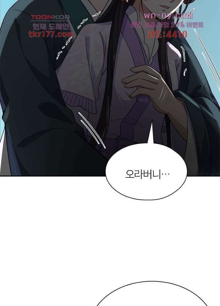 환비천하 6화 51
