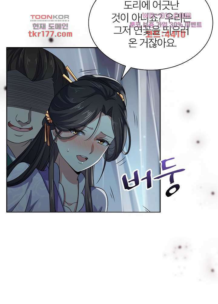 환비천하 6화 52