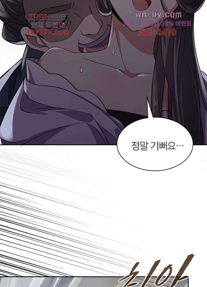 환비천하 6화 55
