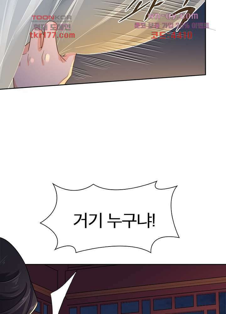 환비천하 6화 56