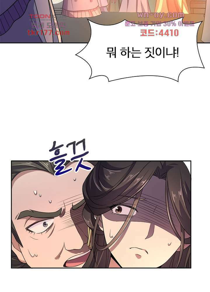 환비천하 6화 58
