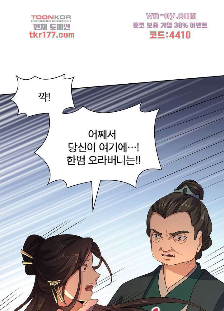 환비천하 6화 59
