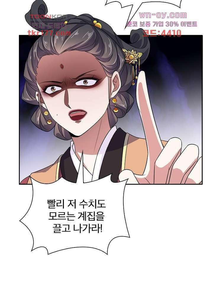환비천하 6화 61