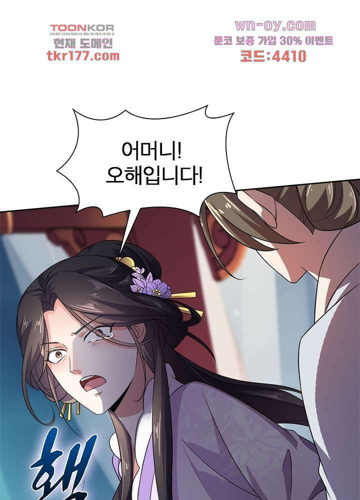 환비천하 6화 62