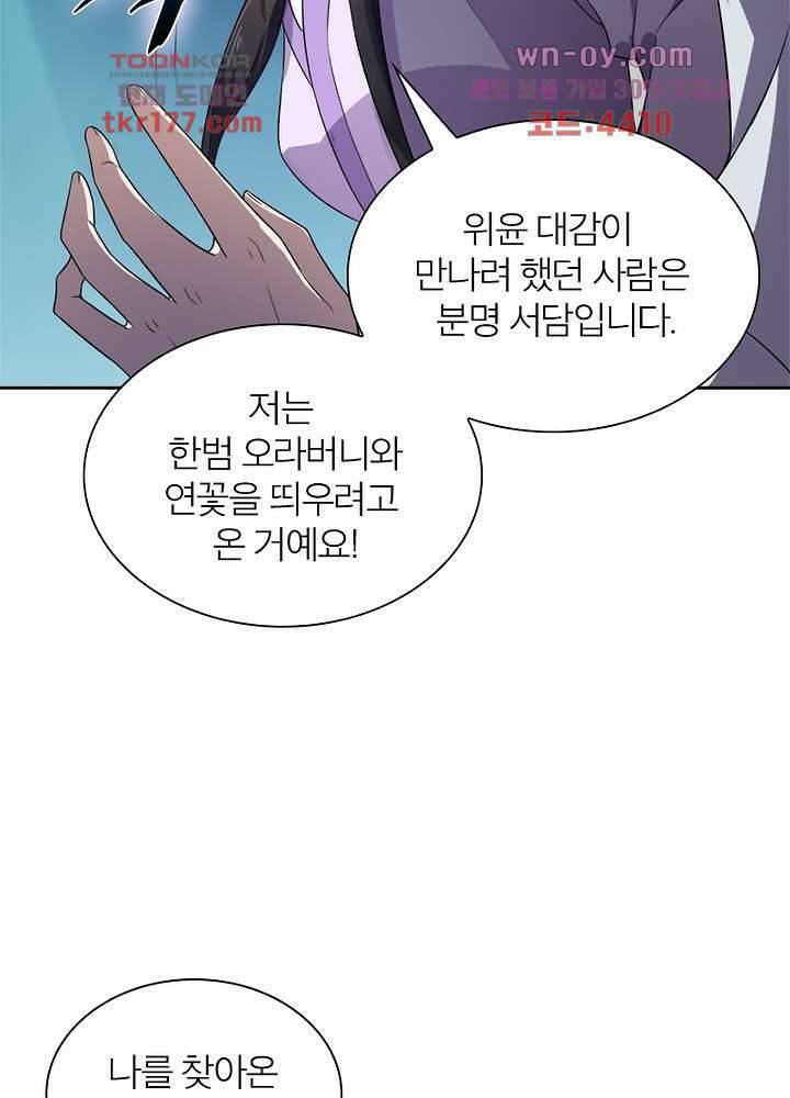 환비천하 6화 63