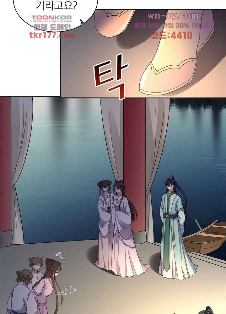 환비천하 6화 64