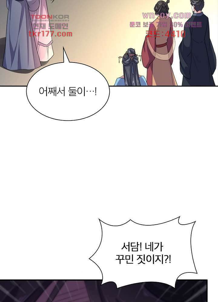 환비천하 6화 65
