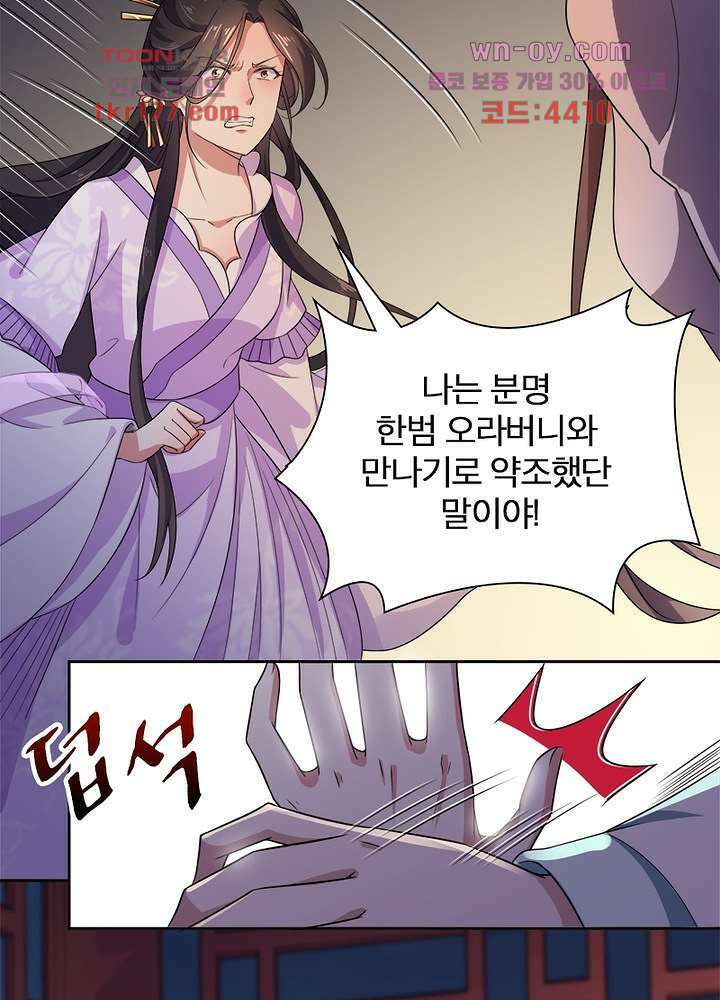 환비천하 6화 67