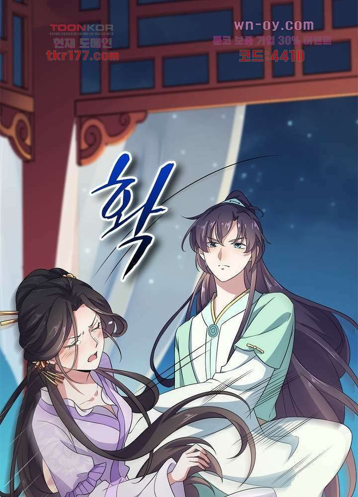 환비천하 6화 68