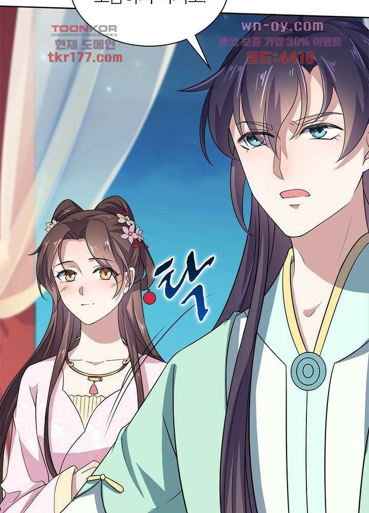 환비천하 6화 70