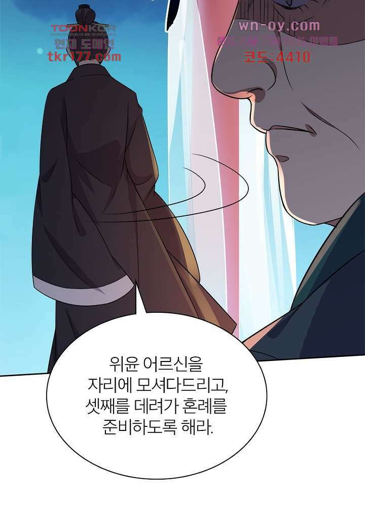 환비천하 6화 75