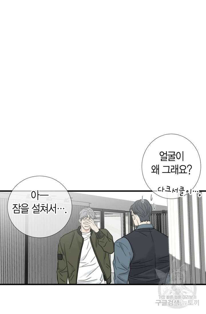 너를 기다려 11화 14