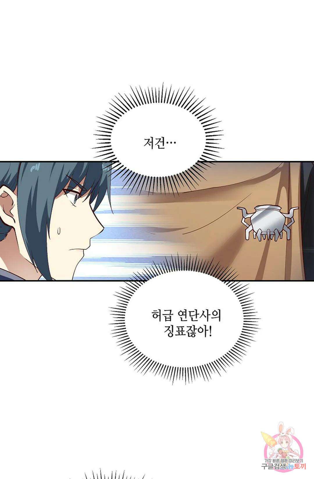 무련전봉 762화 7