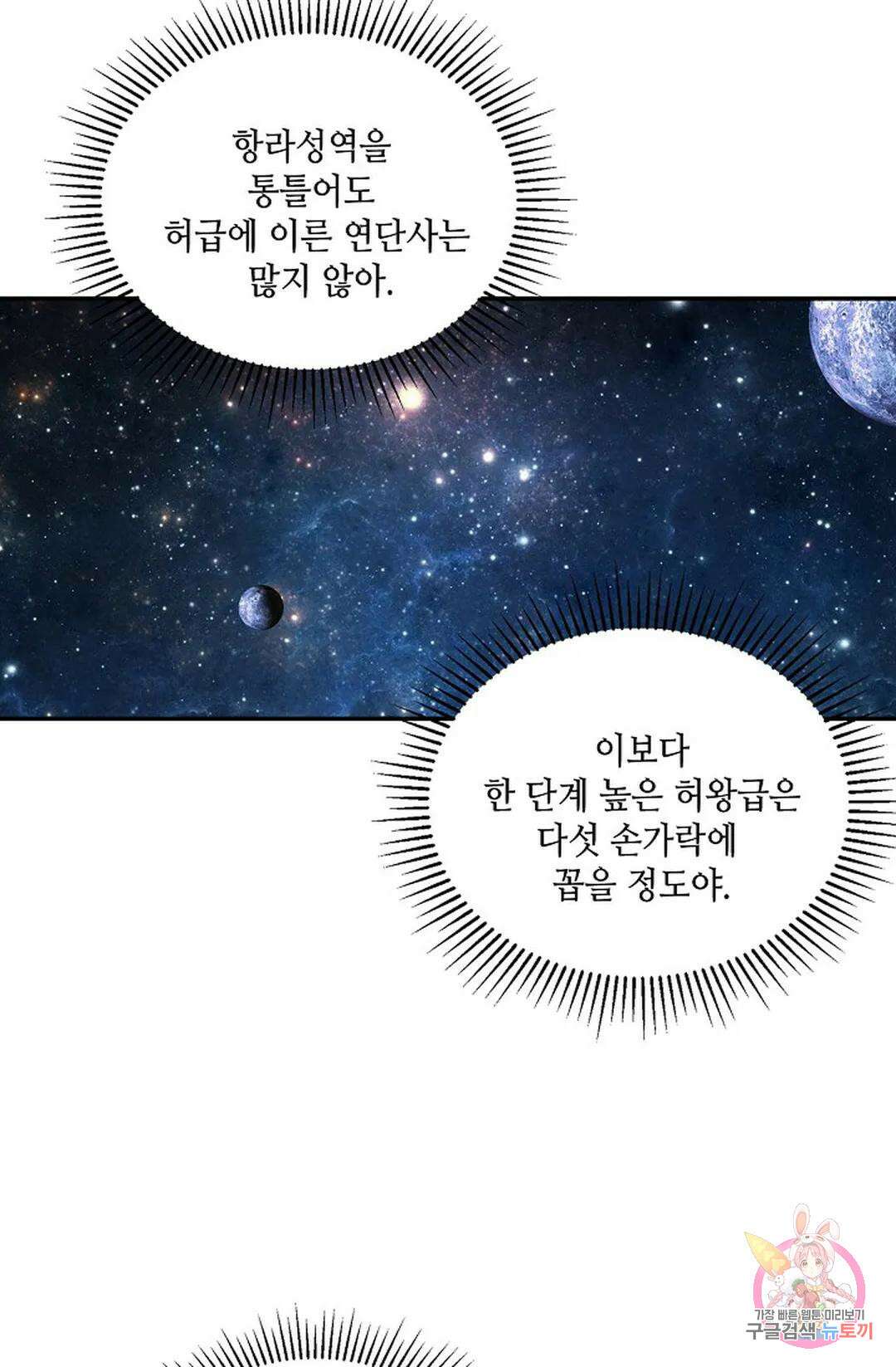 무련전봉 762화 8