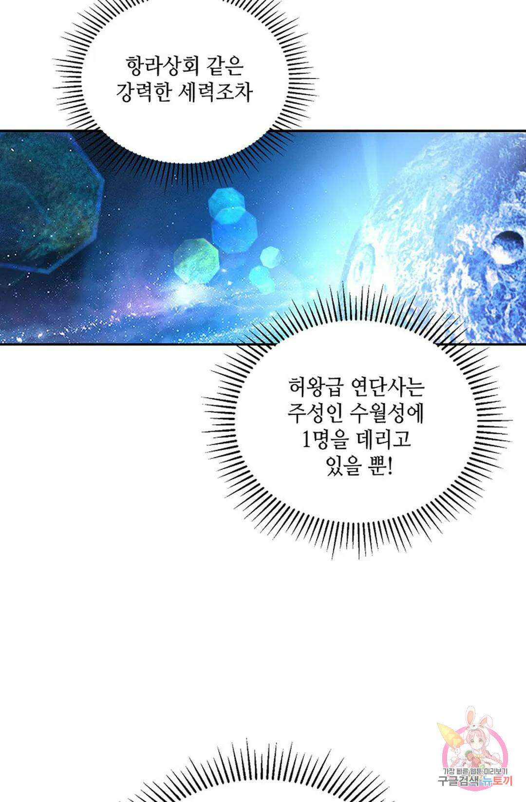 무련전봉 762화 9