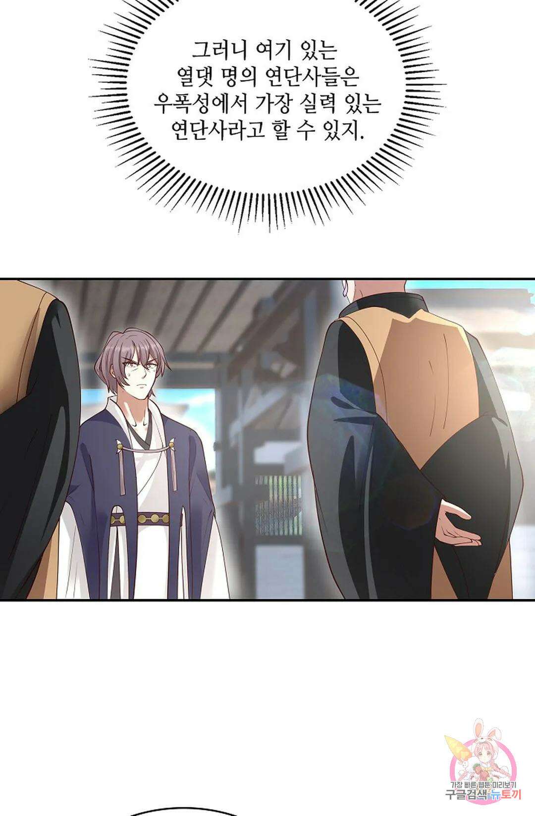 무련전봉 762화 10