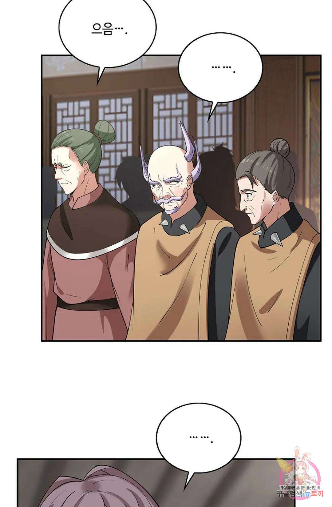 무련전봉 762화 12