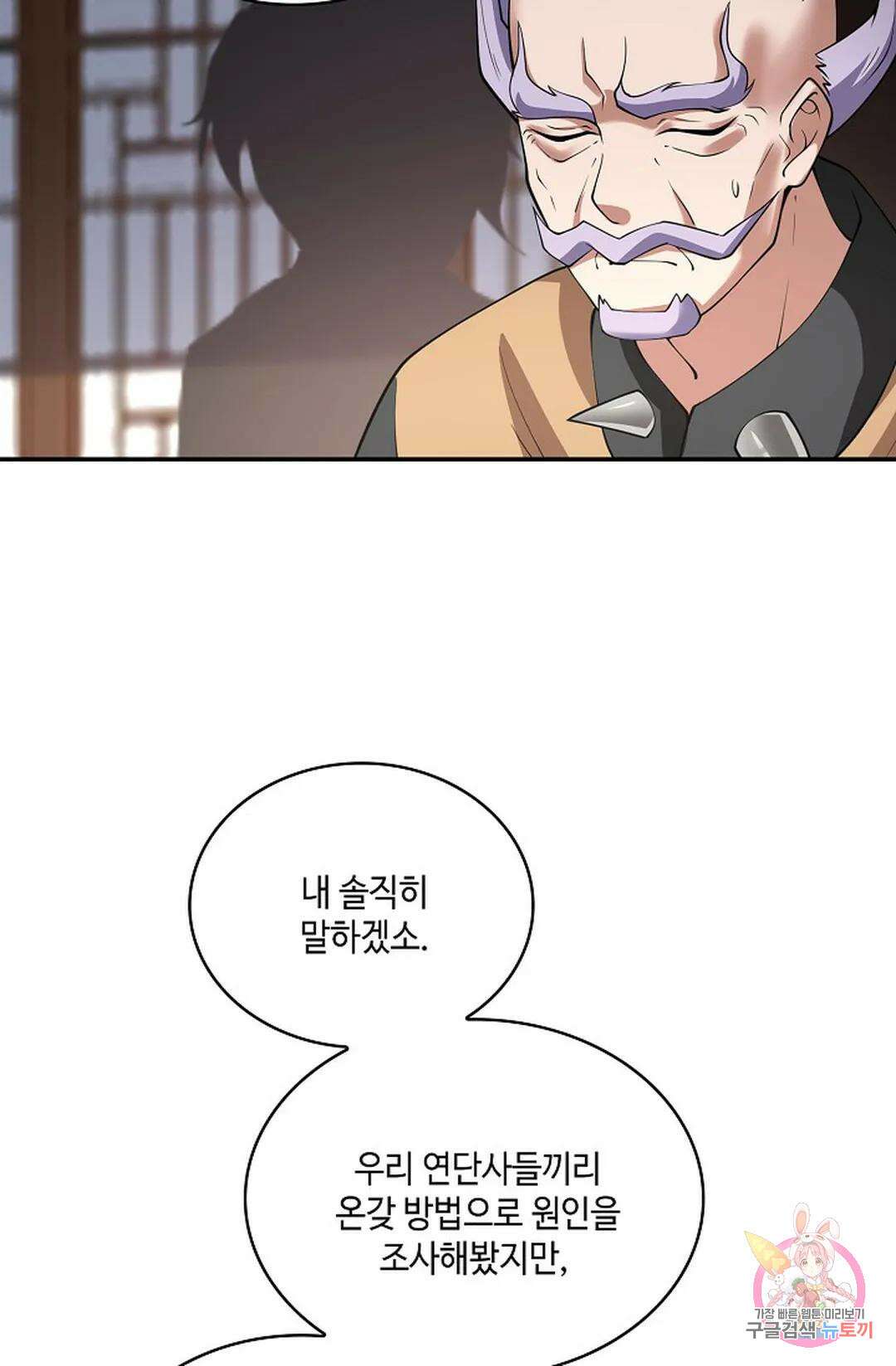 무련전봉 762화 14