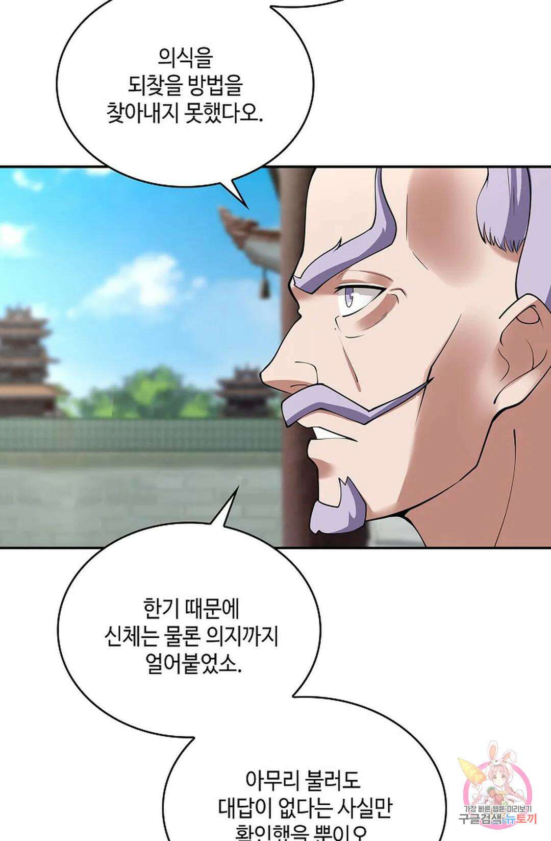 무련전봉 762화 15