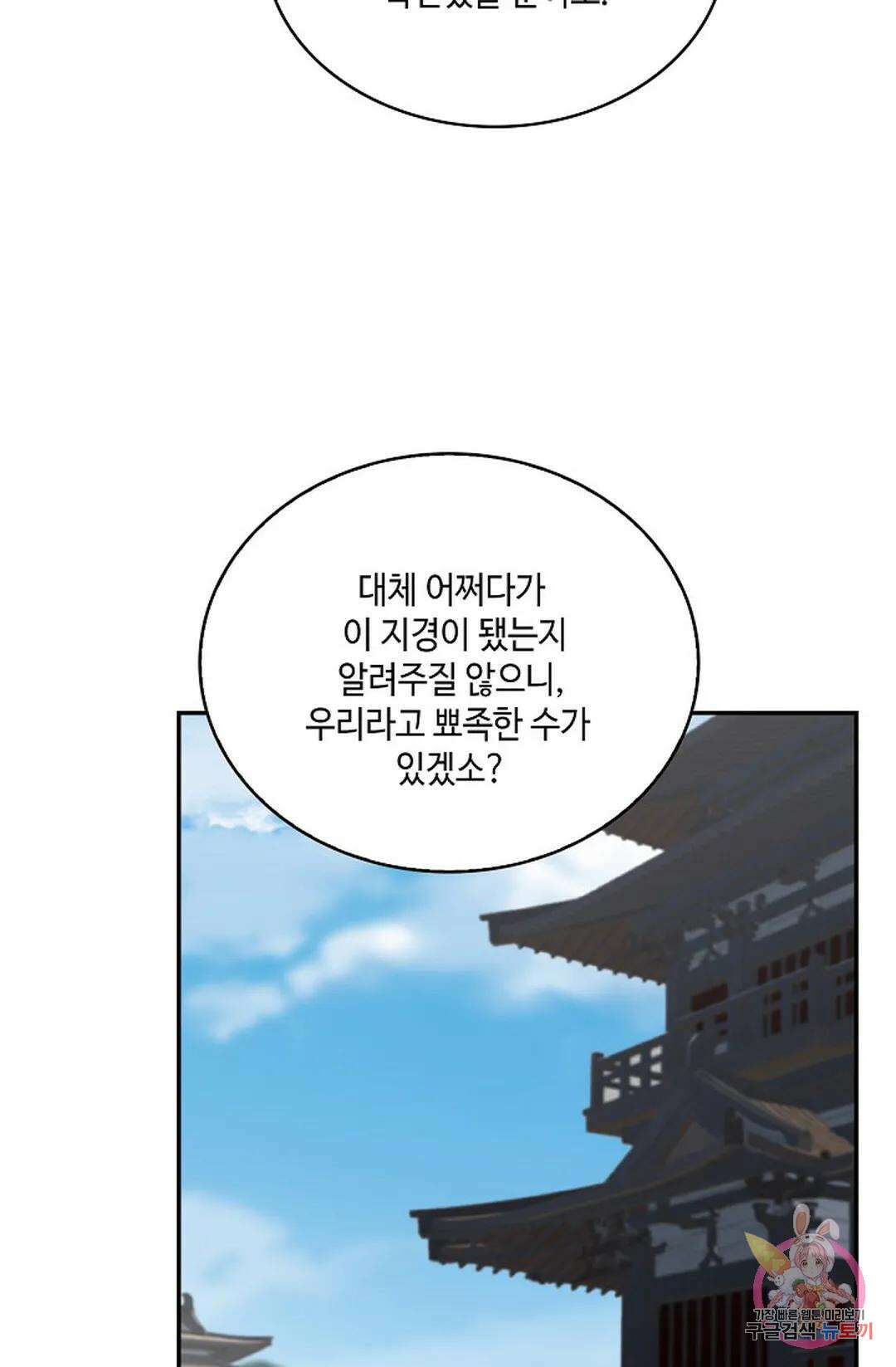무련전봉 762화 16