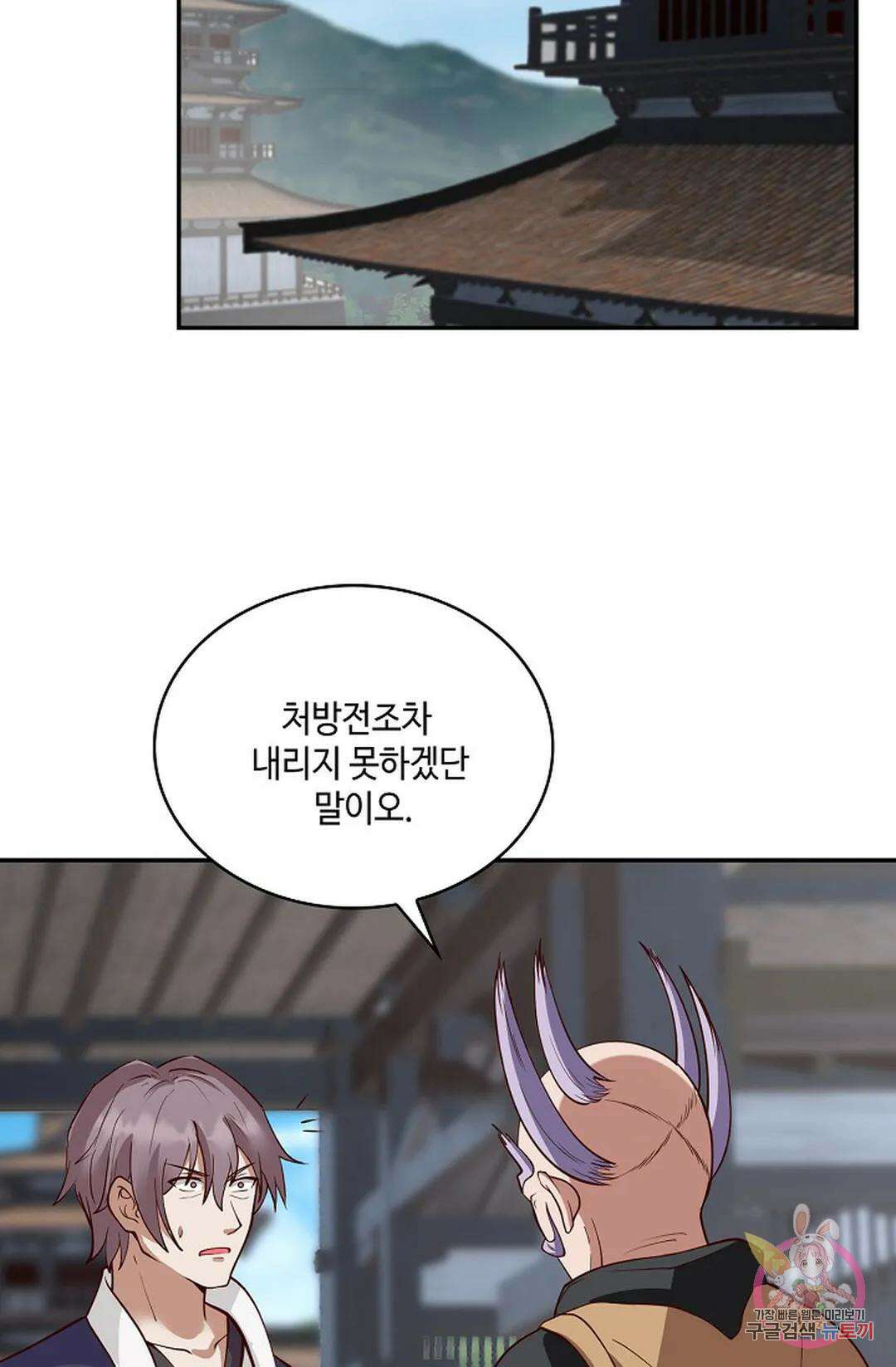 무련전봉 762화 17