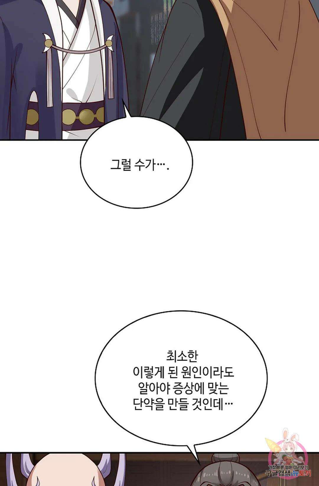 무련전봉 762화 18