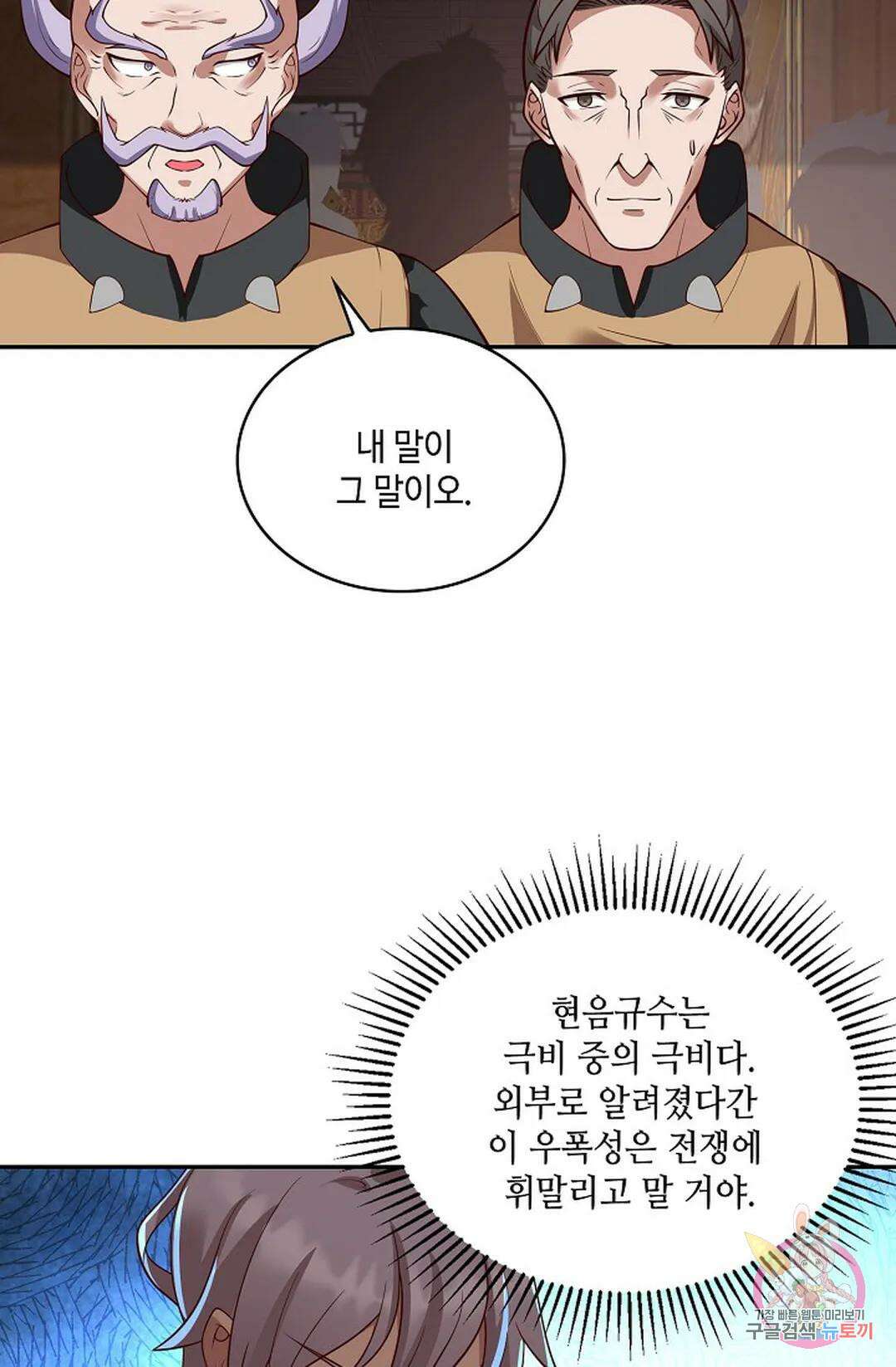 무련전봉 762화 19