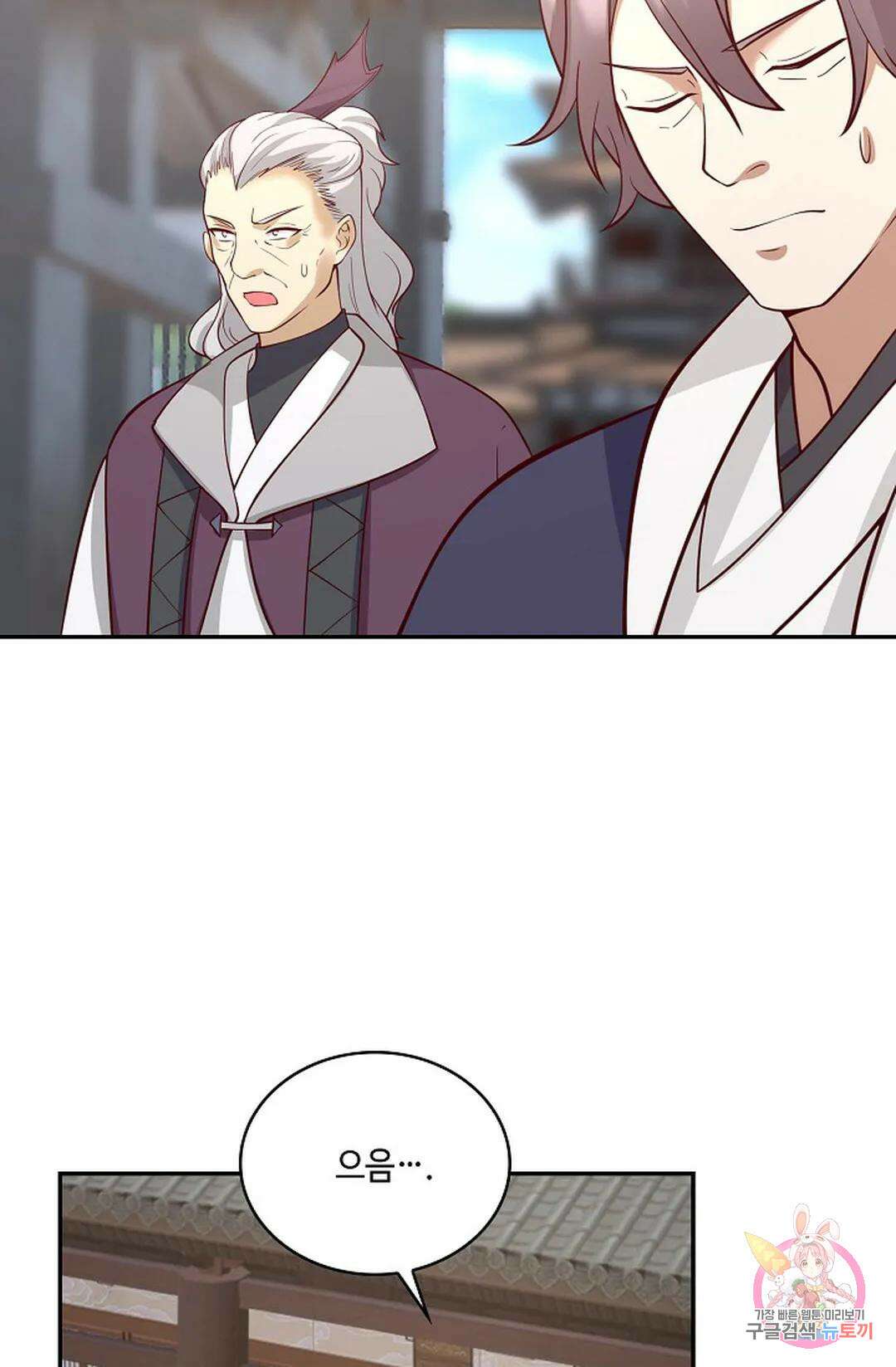 무련전봉 762화 21