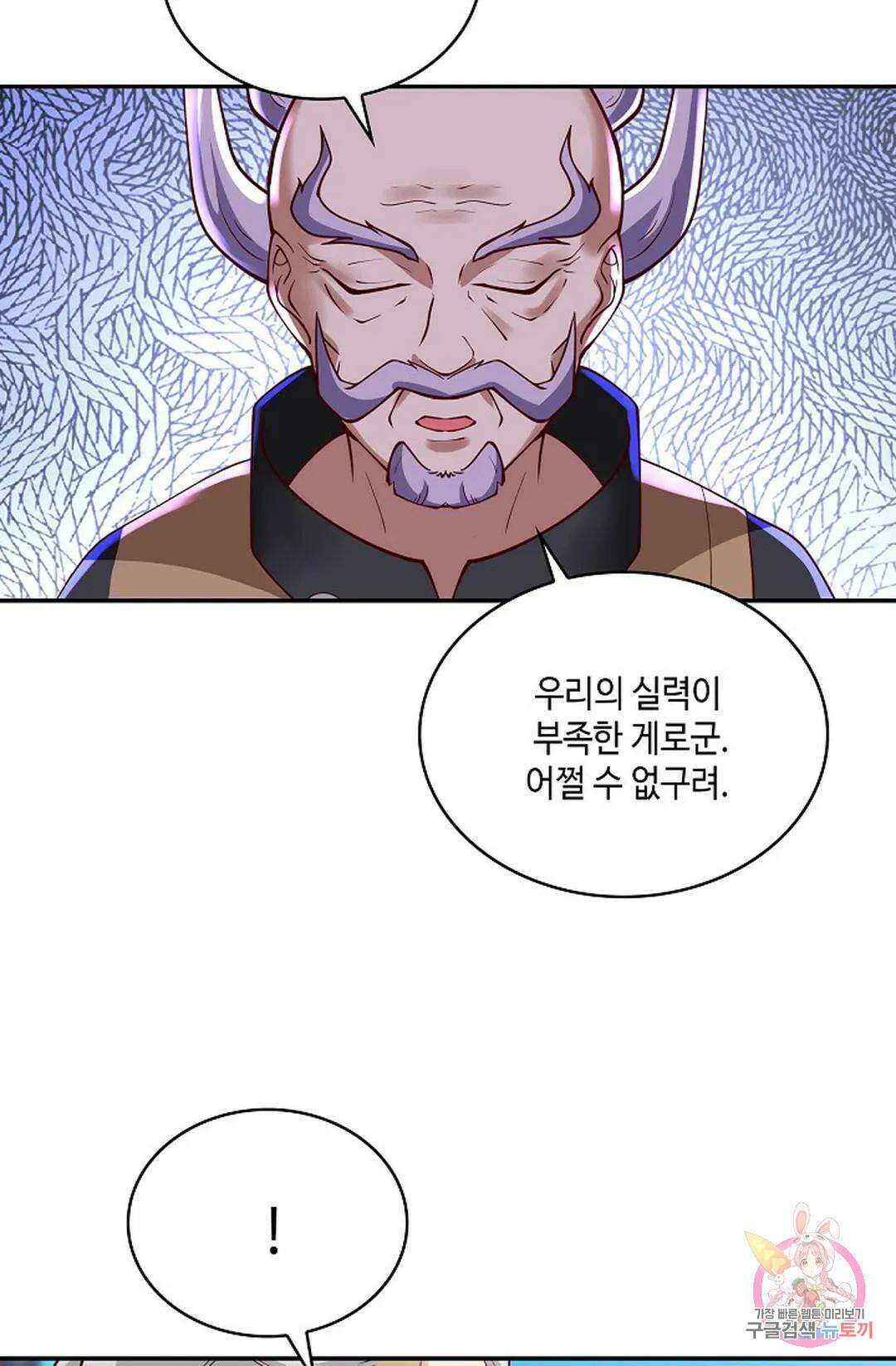 무련전봉 762화 23