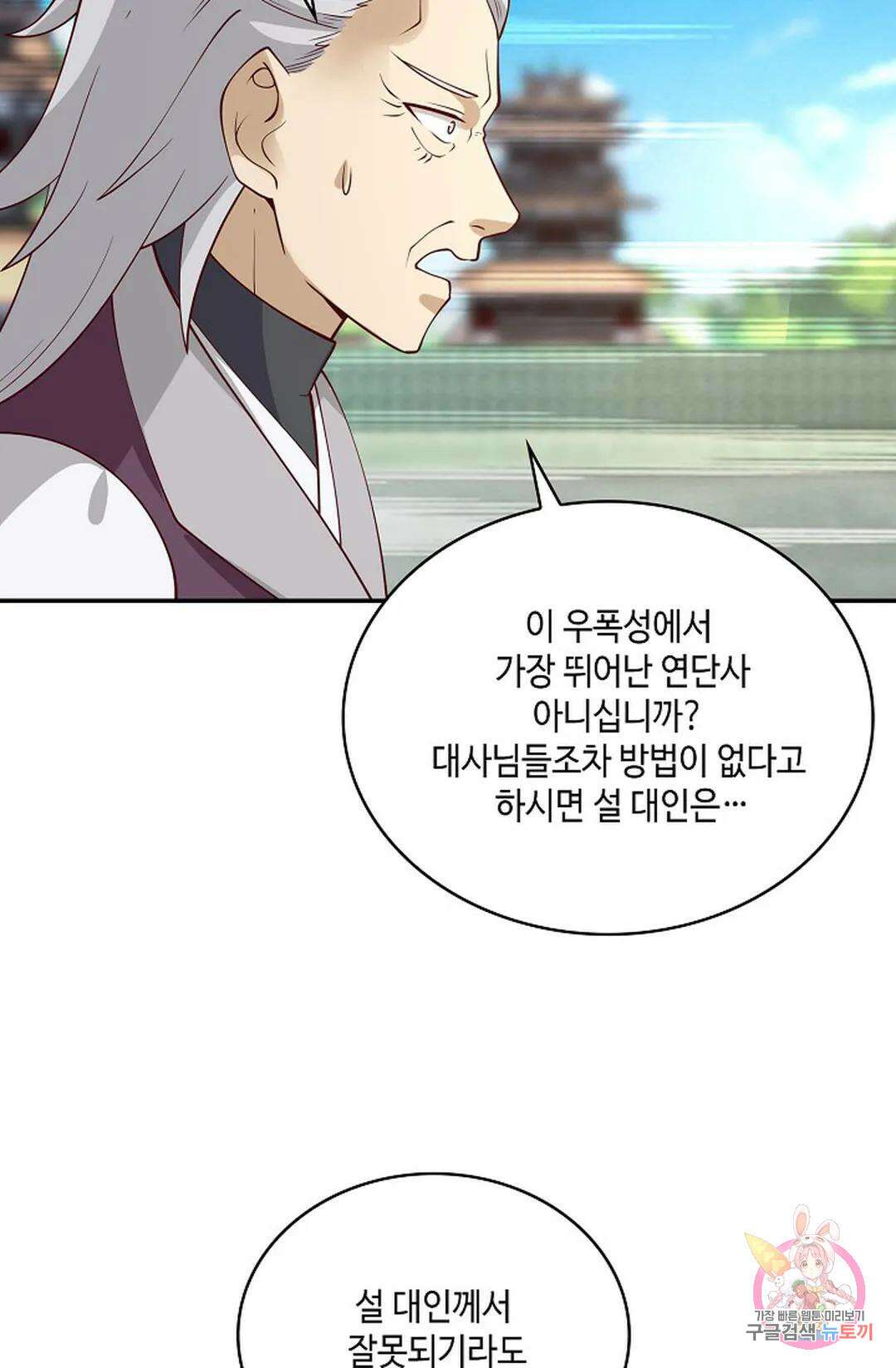 무련전봉 762화 24