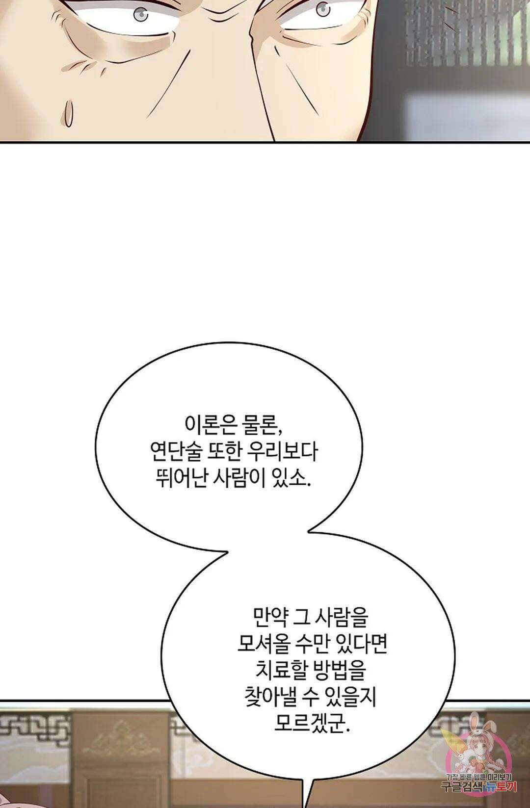 무련전봉 762화 26