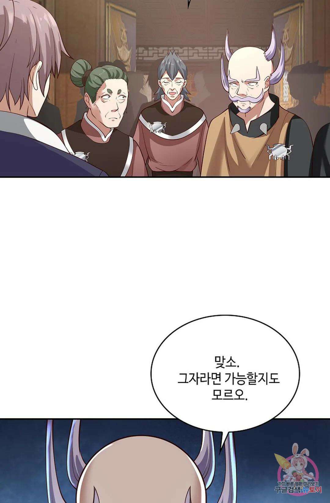 무련전봉 762화 27