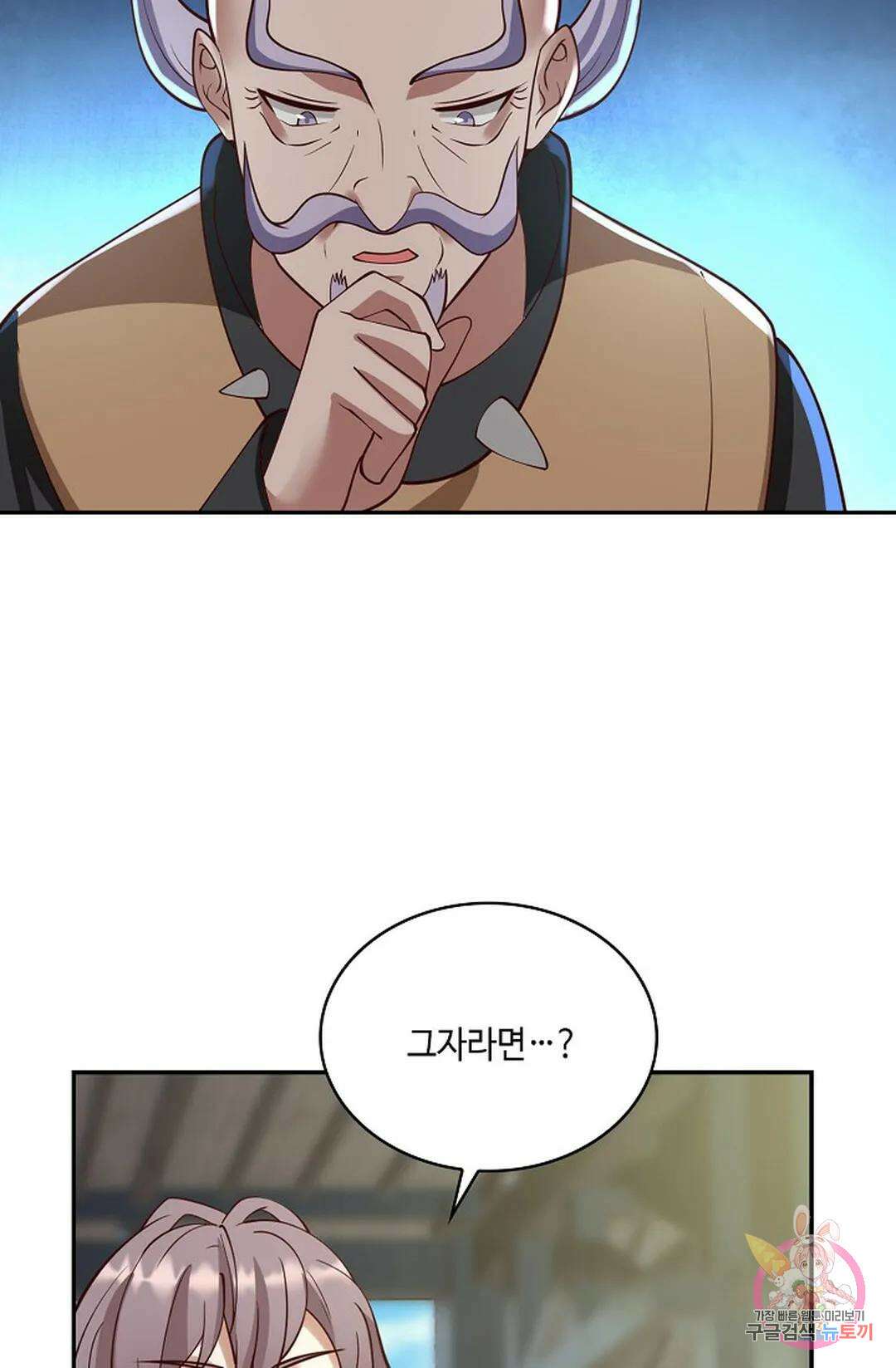 무련전봉 762화 28