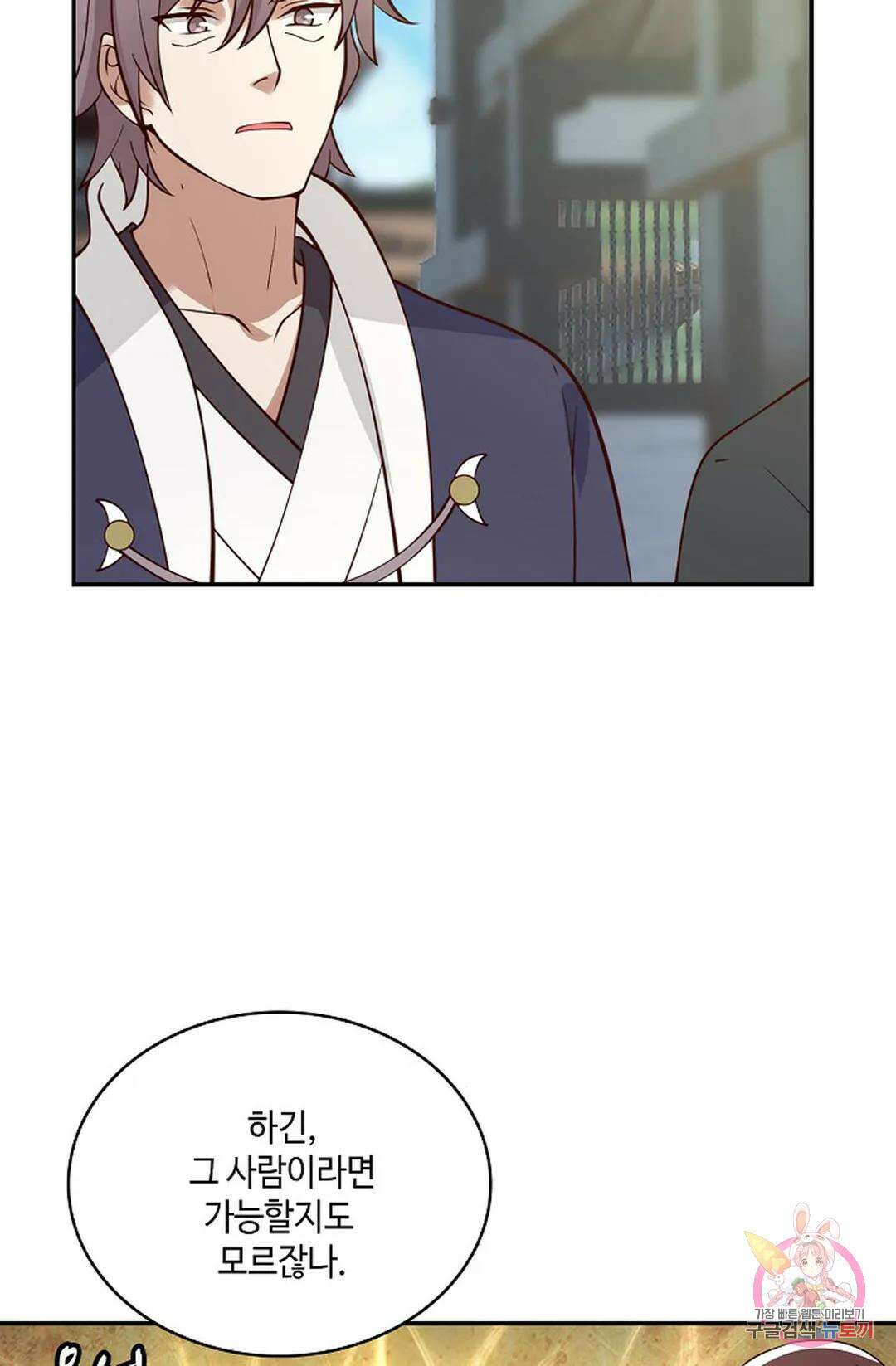 무련전봉 762화 29