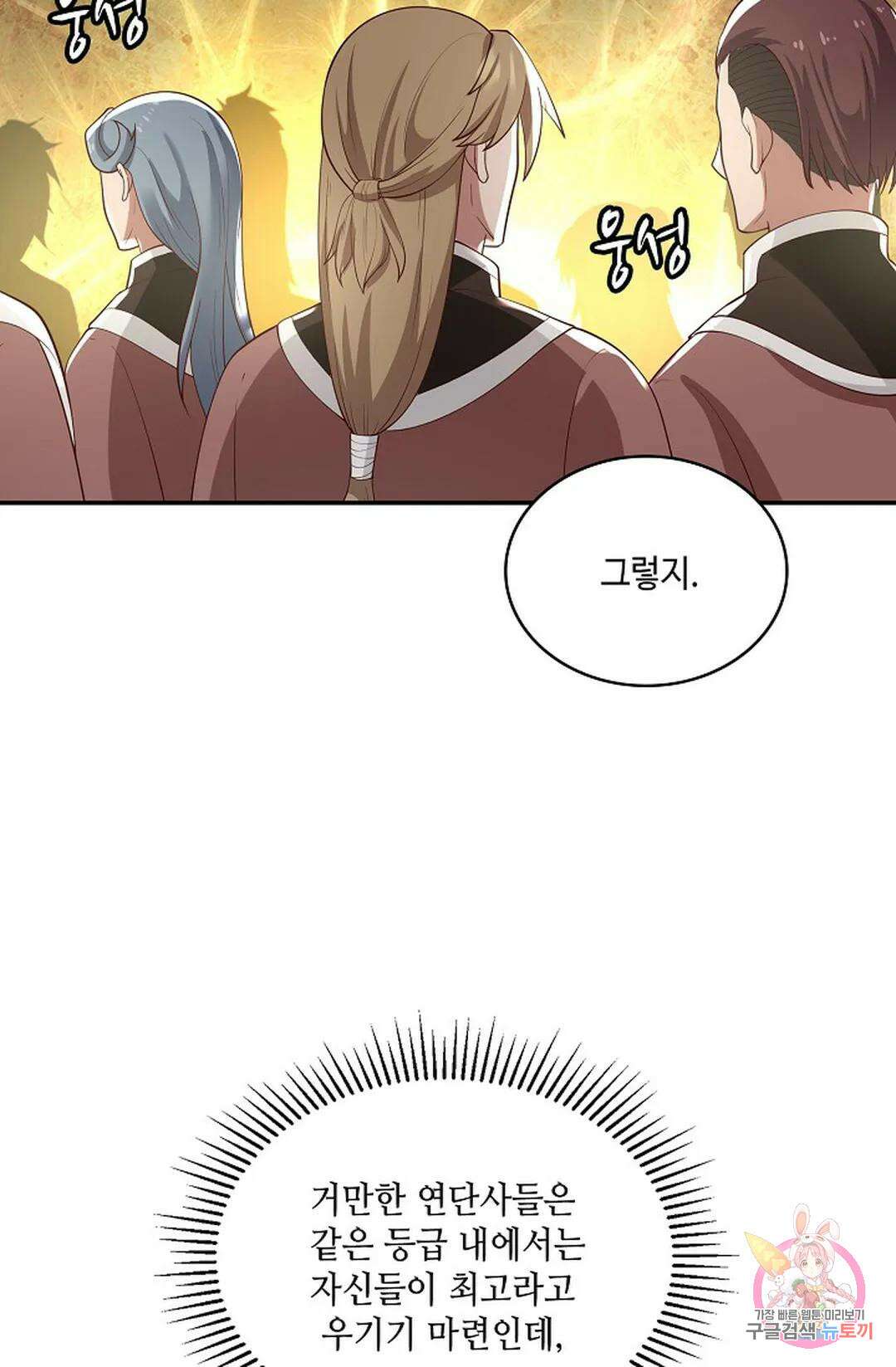 무련전봉 762화 30