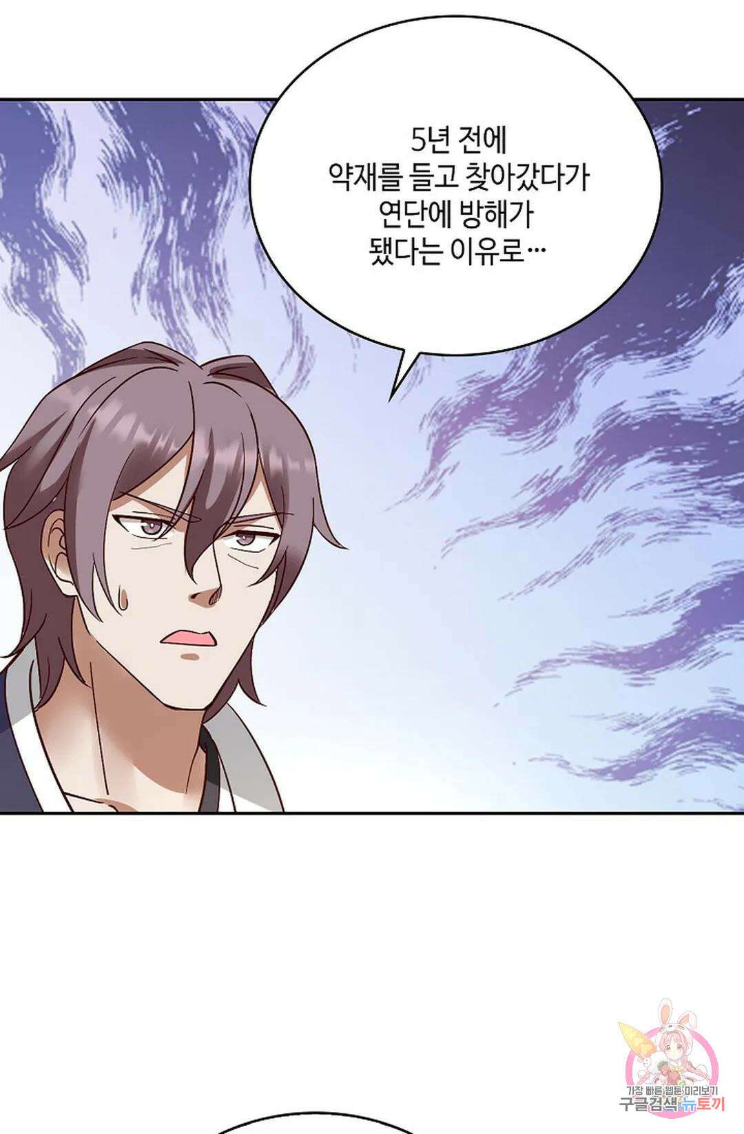 무련전봉 762화 33
