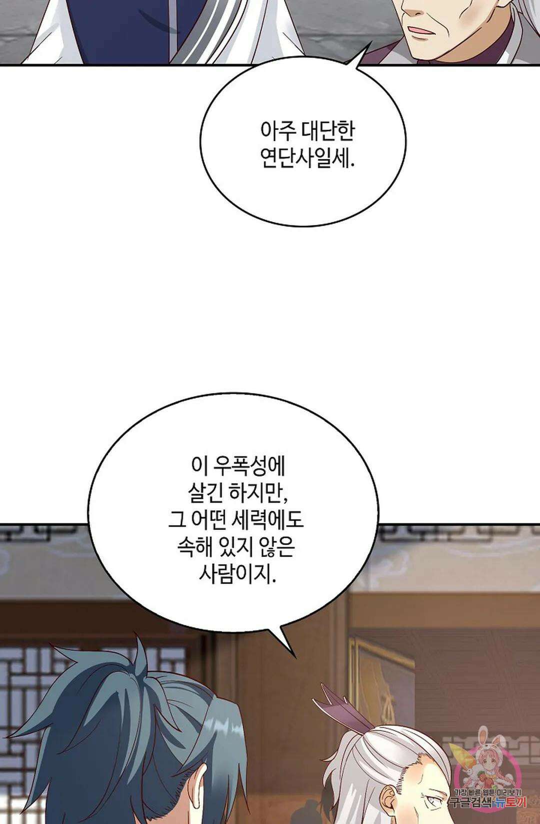 무련전봉 762화 37