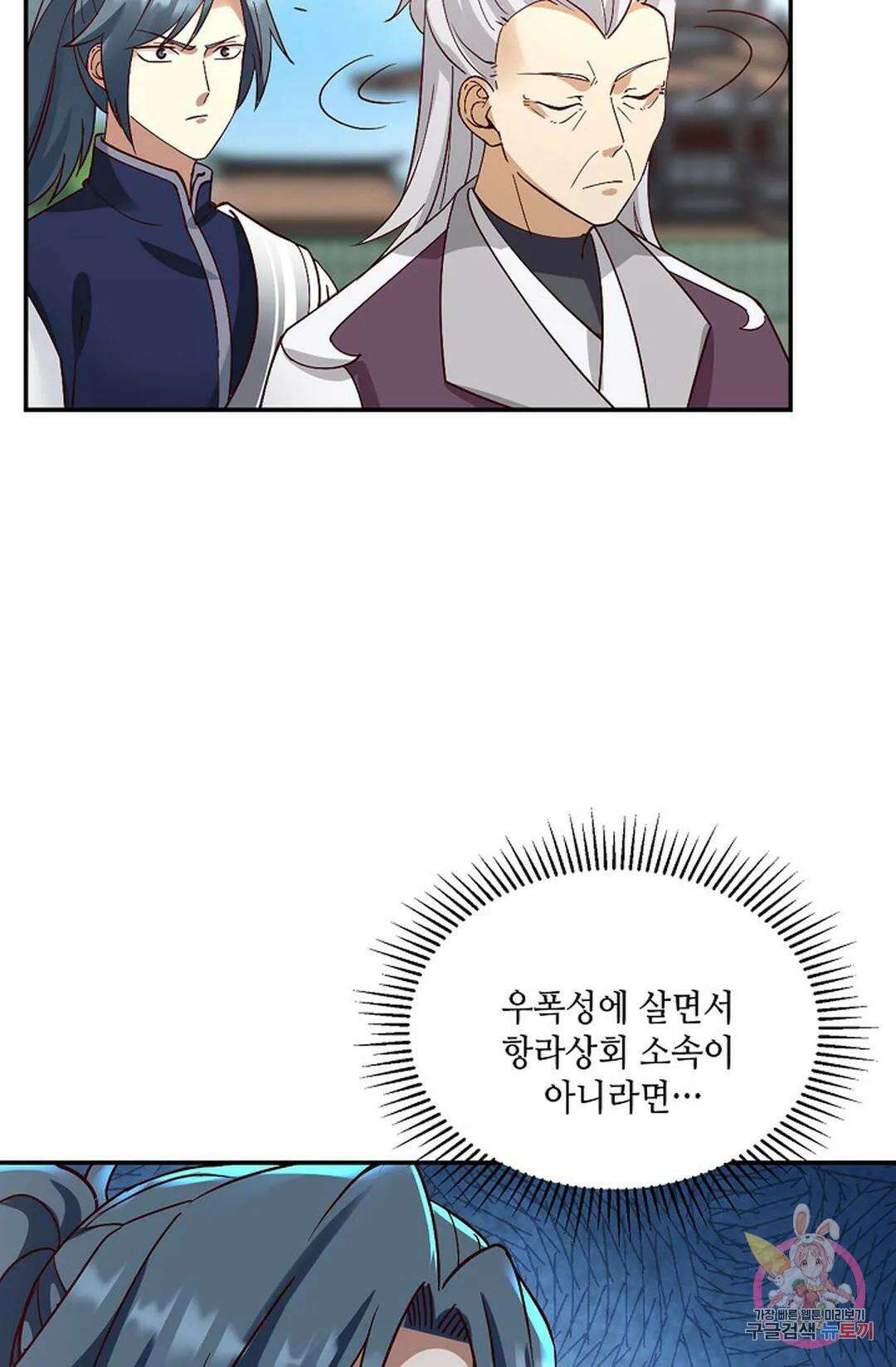 무련전봉 762화 40