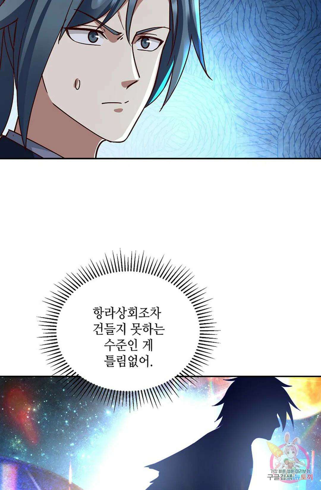 무련전봉 762화 41