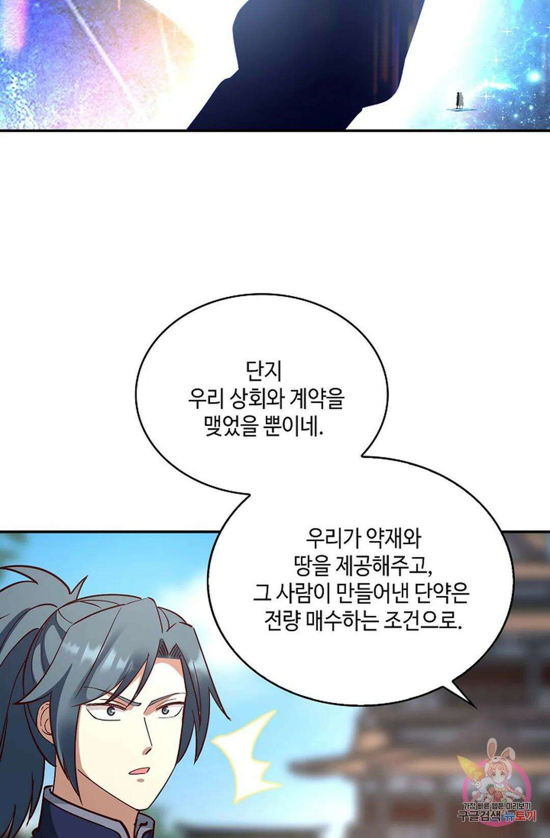 무련전봉 762화 42