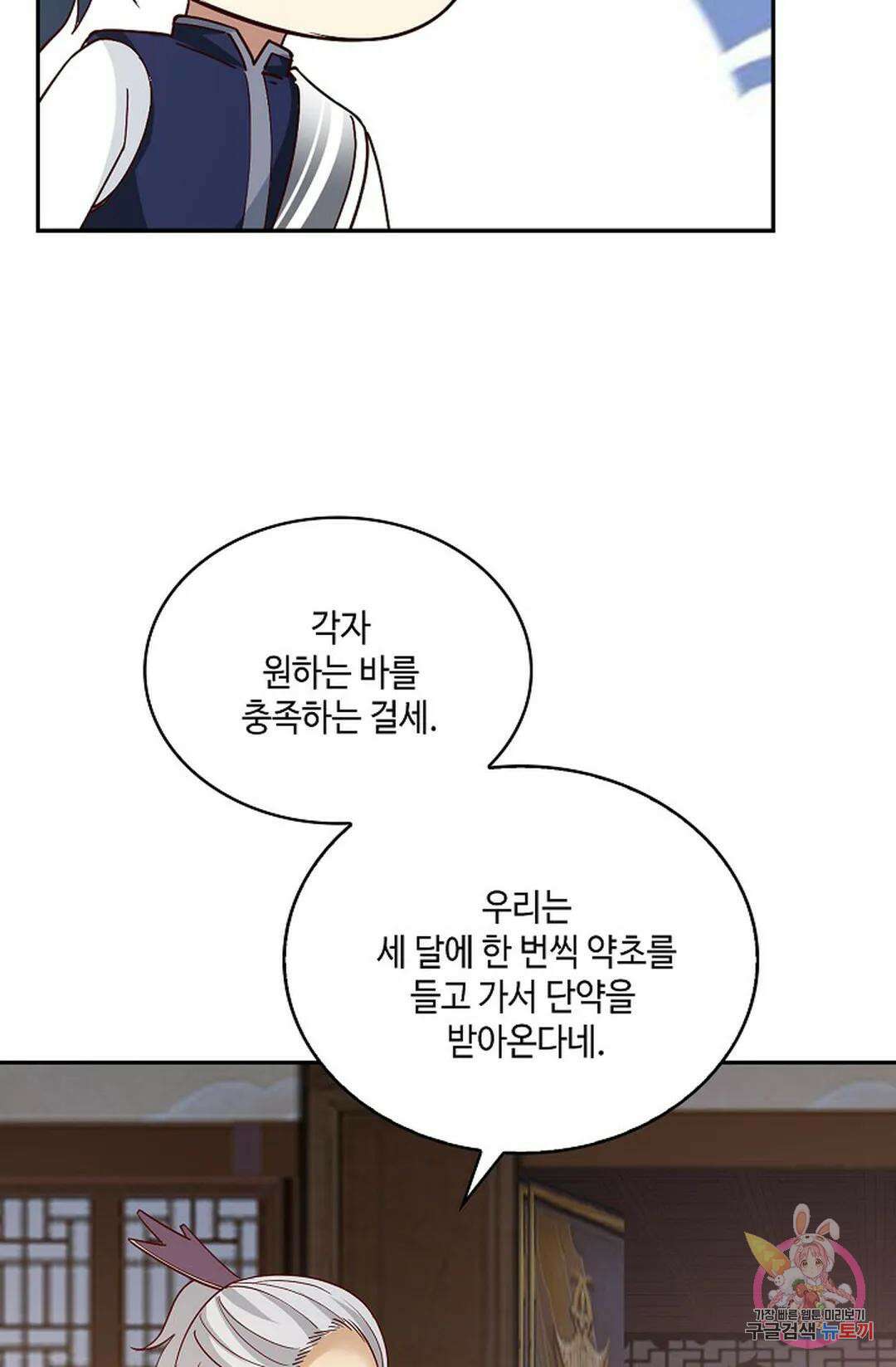 무련전봉 762화 44